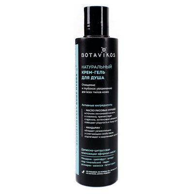 Botavikos Натуральный крем-гель для душа Aromatherapy Hydra, 200 мл