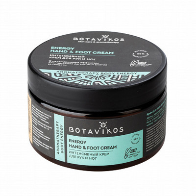Botavikos Body Интенсивный крем для рук и ног Aromatherapy Energy 250 мл