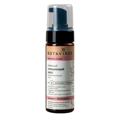 Botavikos Cleanse Нежный очищающий мусс для чувствительной кожи RECOVERY & CARE, 150 мл