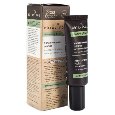 Botavikos Eyes Увлажняющий флюид мгновенный эффект для области вокруг глаз MOISTURIZING & CARE, 20 мл