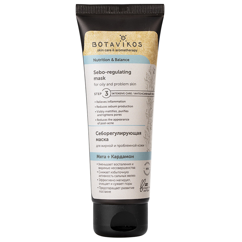 Botavikos Mask Себорегулирующая маска для жирной и проблемной кожи NUTRITION & BALANCE 75 мл