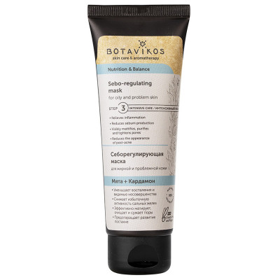 Botavikos Mask Себорегулирующая маска для жирной и проблемной кожи NUTRITION & BALANCE 75 мл