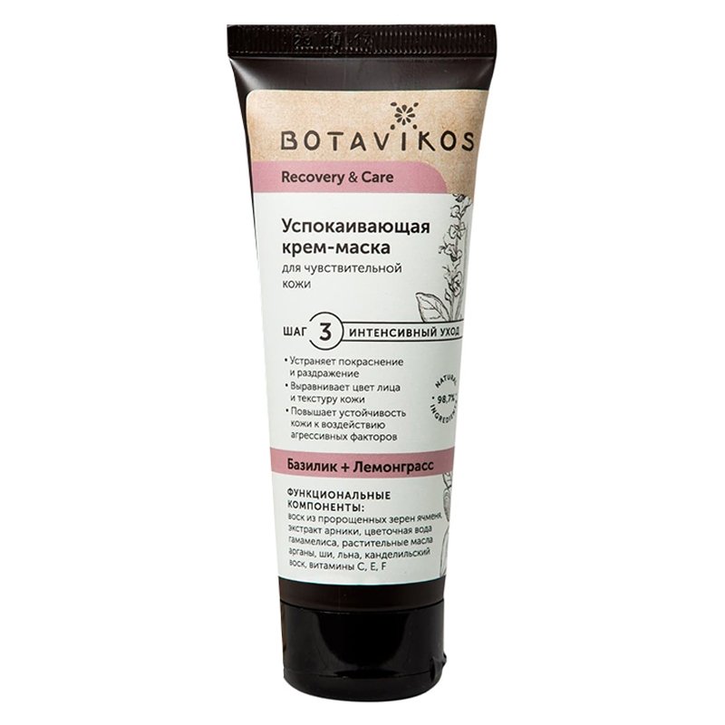 Botavikos Mask Успокаивающая крем-маска для чувствительной кожи RECOVERY & CARE 75 мл