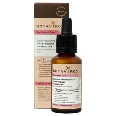 Botavikos Serum Восстанавливающая питательная сыворотка для чувствительной кожи RECOVERY & CARE, 30 мл