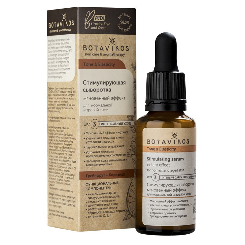 Botavikos Serum Стимулирующая сыворотка для нормальной кожи и зрелой кожи TONE & ELASTICITY, 30 мл