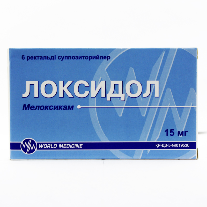 Локсидол 15мг №6 суппозитории
