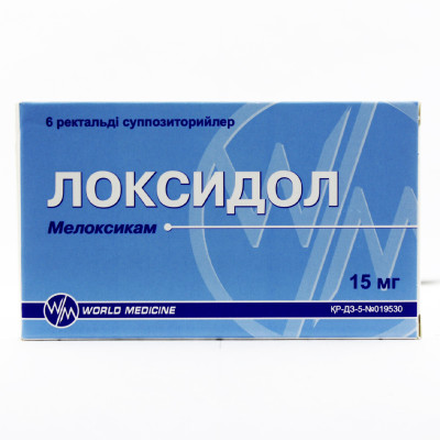 Локсидол 15мг №6 суппозитории