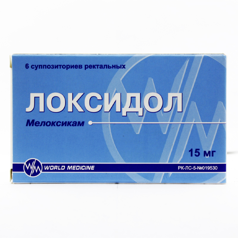 Локсидол 15мг №6 суппозитории
