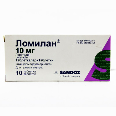 Ломилан® таблетки 10 мг 10 шт Лек Фармасьютикалс д.д.