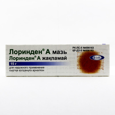 Лоринден-А мазь 15г.