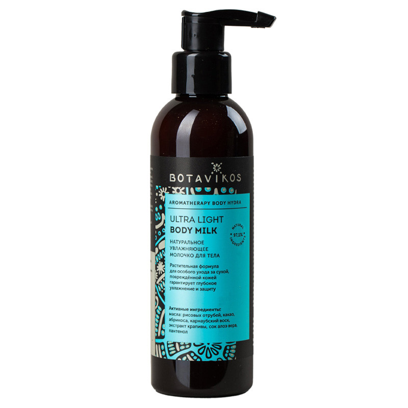 Botavikos Натуральное увлажняющее молочко для тела Aromatherapy Hydra 200 мл