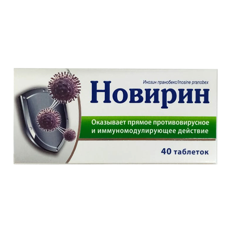 Новирин 500 мг №40 табл