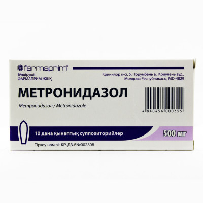 Метронидазол суппозитории вагинальные 500 мг 10 шт ФАРМАПРИМ