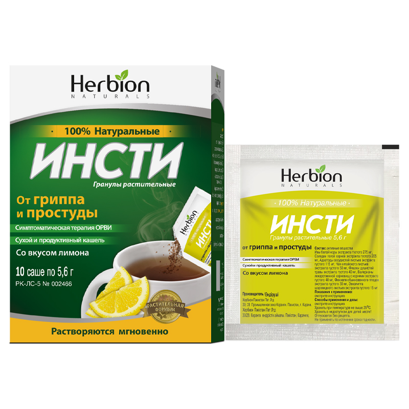 Инсти со вкусом лимона гранулы растительные 10 шт Хербион Пакистан (Пвт) Лтд