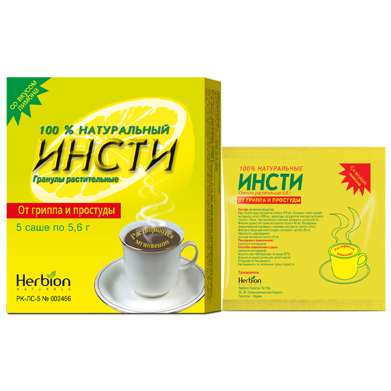Инсти чай взрослый  №5 саше Лимон