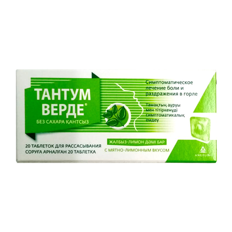 Тантум Верде таблетки для рассасывания 3мг 20шт