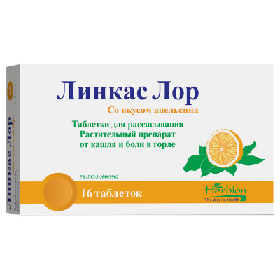 Линкас Лор таблетки для рассасывания со вкусом апельсина 16 шт Хербион