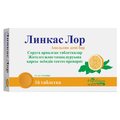 Линкас Лор таблетки для рассасывания со вкусом апельсина 16 шт Хербион