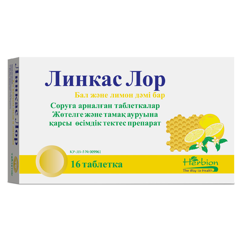 Линкас Лор таблетки для рассасывания со вкусом мёда и лимона 16 шт Хербион