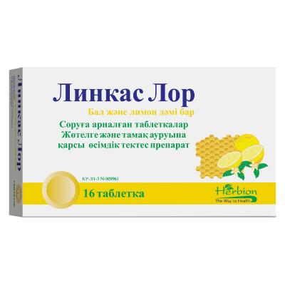 Линкас Лор таблетки для рассасывания со вкусом мёда и лимона 16 шт Хербион