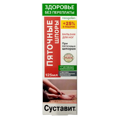 Суставит Пяточные шпоры бальзам для ног 125мл