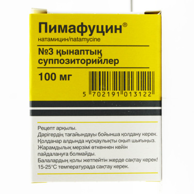 Пимафуцин 100 мг №3 свечиваг.