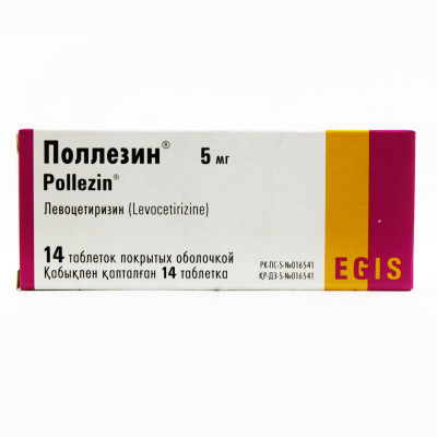 Поллезин 5 мг №14