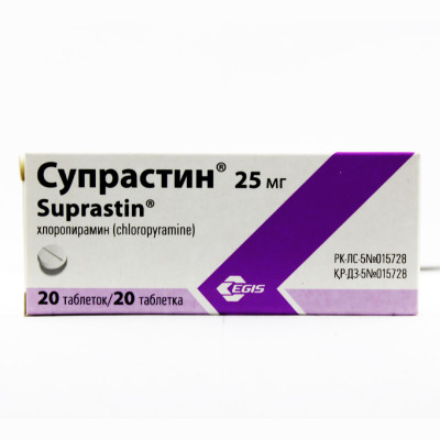 Супрастин 25мг №20 табл