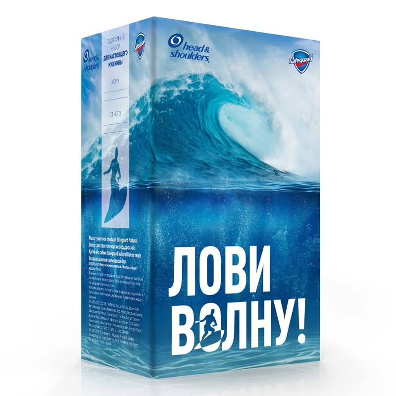 H&S Набор Лови волну