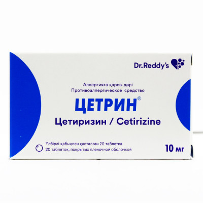 Цетрин 10мг таблетки 20шт
