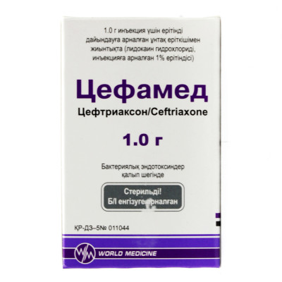 Цефамед 1,0 №1 фл