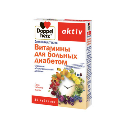Доппельгерц Актив витамины для больных диабетом №30