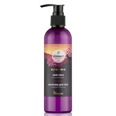 ALTAI IRIS МОЛОЧКО ДЛЯ ТЕЛА ГЛУБОКОЕ ПИТАНИЕ, 250 МЛ
