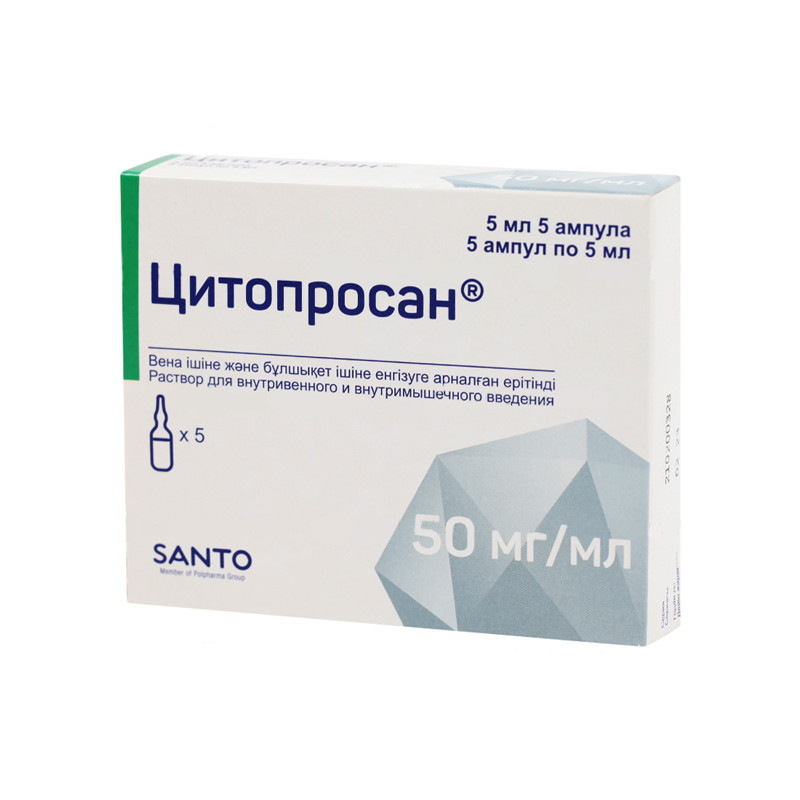 Цитопросан 50мг/мл 5мл №5 амп