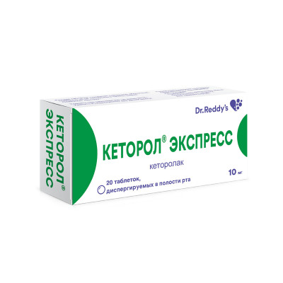 Кеторол Экспресс 10мг №20 табл