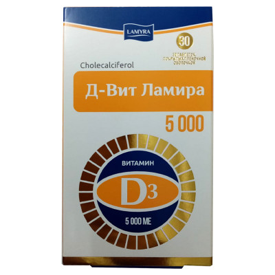 Д-Вит Ламира 5000 МЕ  №30табл