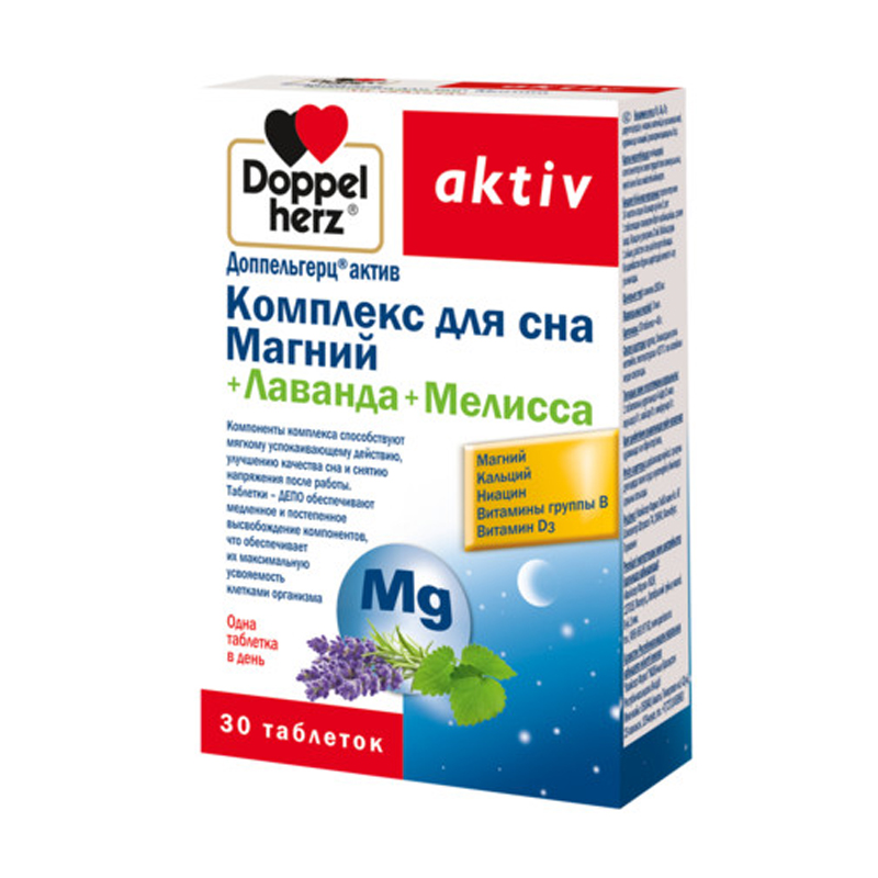 Доппельгерц Актив Комплекс для сна №30 капс