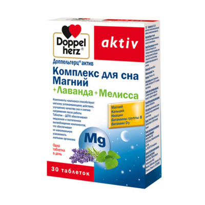 Доппельгерц Актив Комплекс для сна №30 капс