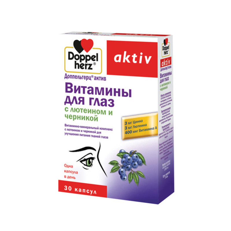 Доппельгерц®Актив Витамины для глаз с лютеином и черникой капсулы 30 шт