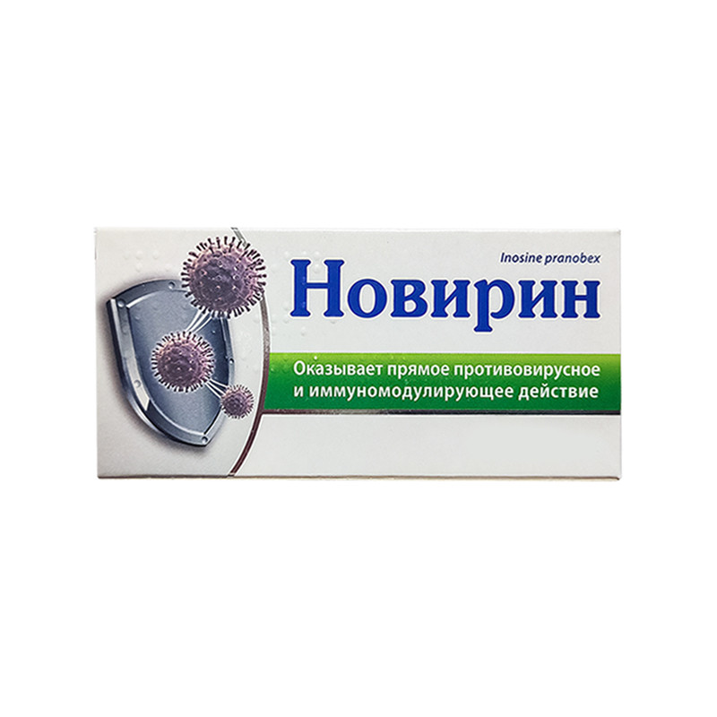 Новирин 500 мг №20 табл