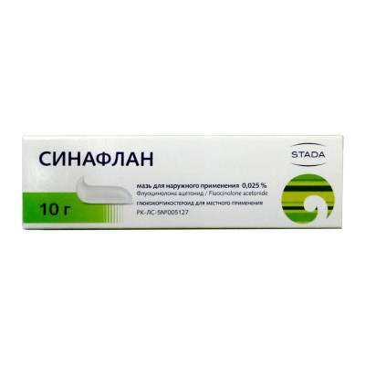 Синафлана мазь 0,025%,10г(Нижфарм)