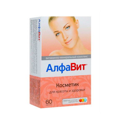 АлфаВит Косметик  № 60 табл
