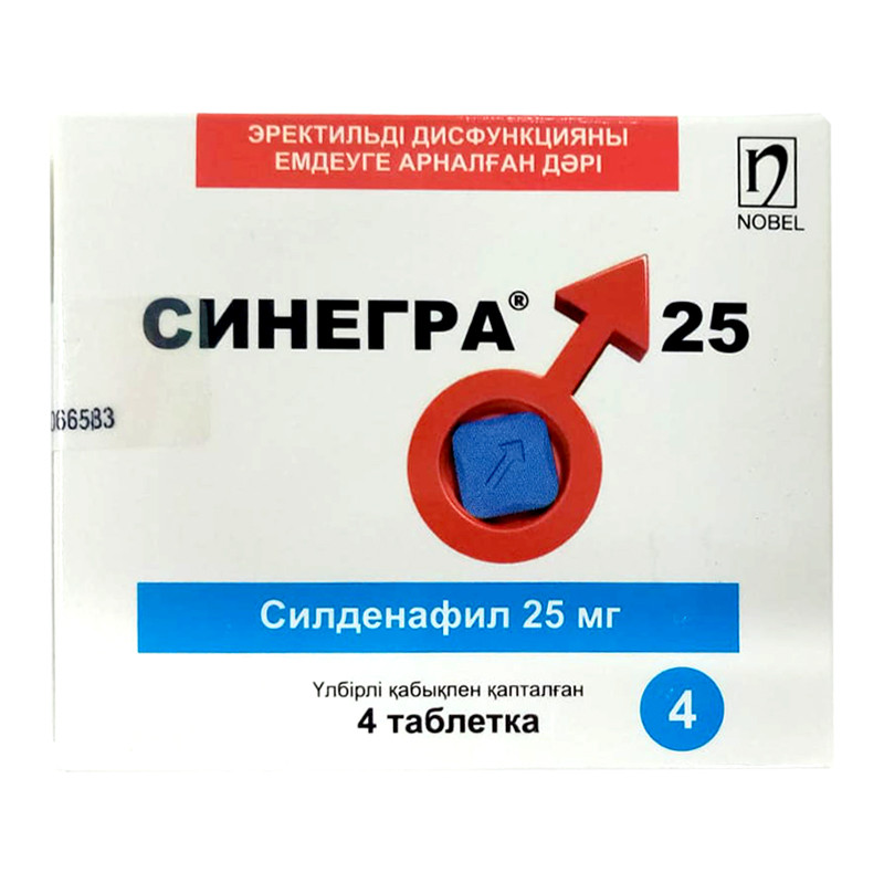 Синегра таблетки 25 мг 4шт