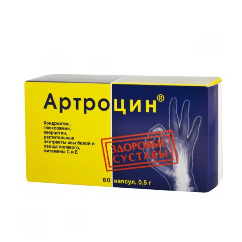 Артроцин 0,5г №60 капсулы