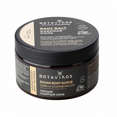 Botavikos Тающий сахарный скраб для тела Aromatherapy Recovery 250 мл