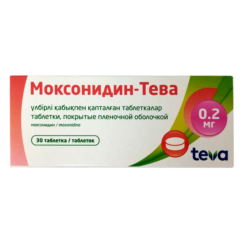 Моксонидин 0 2 инструкция. Моксонидин 02. Моксонидин 0.2. Моксонидин на латыни. Моксонидин вид таблеток.