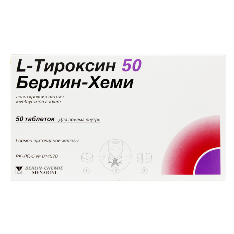 L-Тироксин 50 таблетки 50мкг 50шт Берлин-Хеми АГ (Менарини Групп)