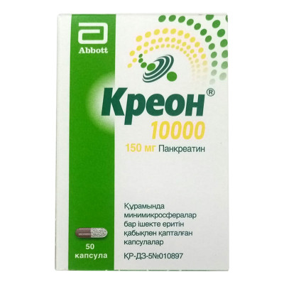 Креон 10000 ЕД 150мг №50 капсулы
