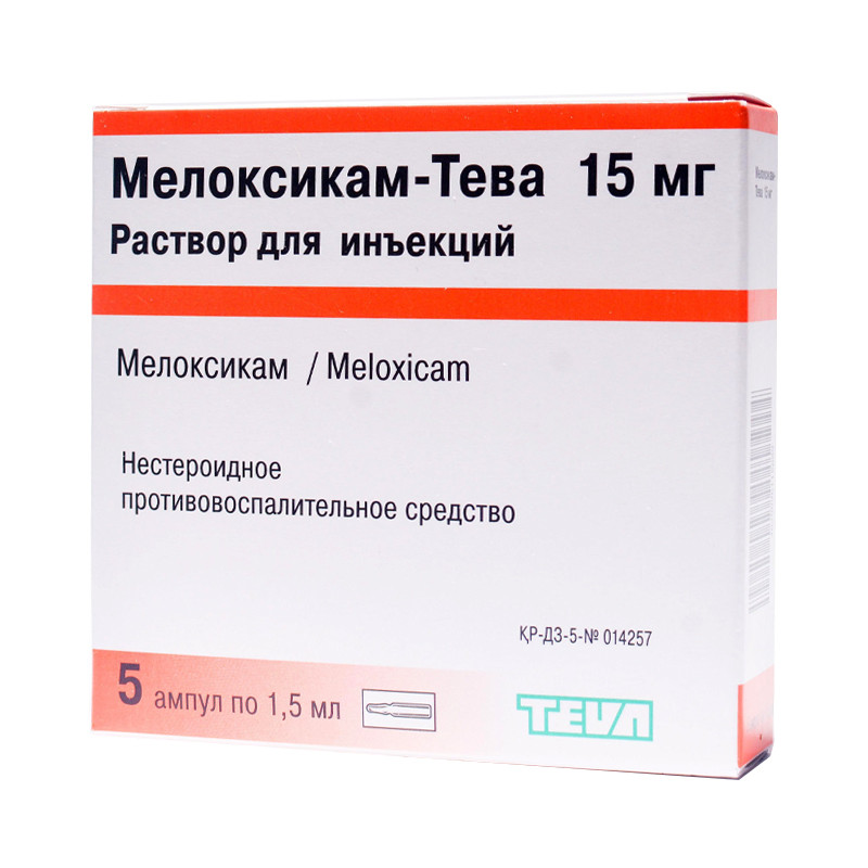 Мелоксикам тева 15