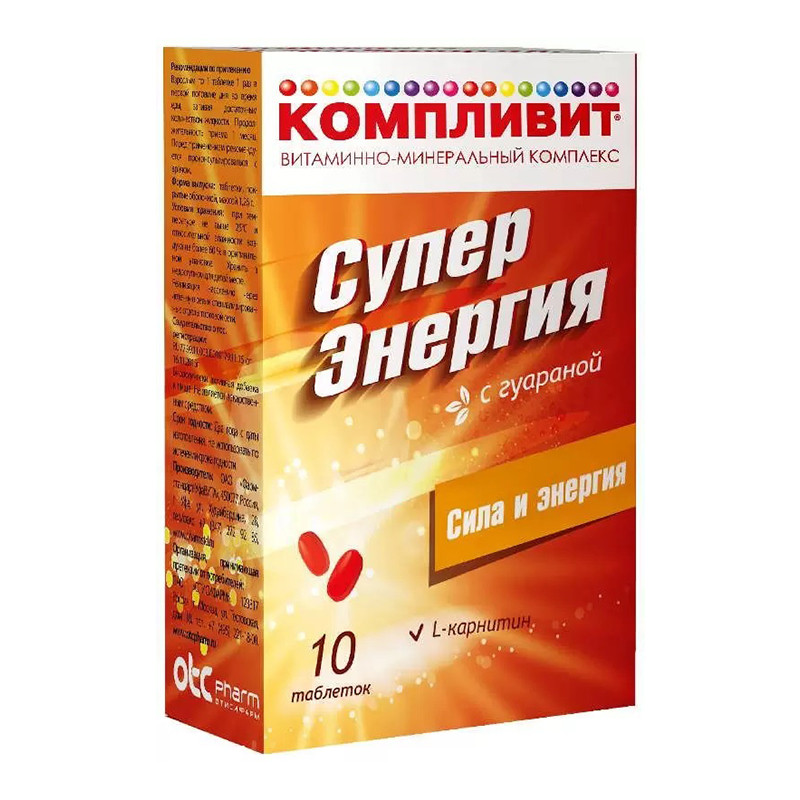 Компливит Супер энергия с гуараной №10 табл